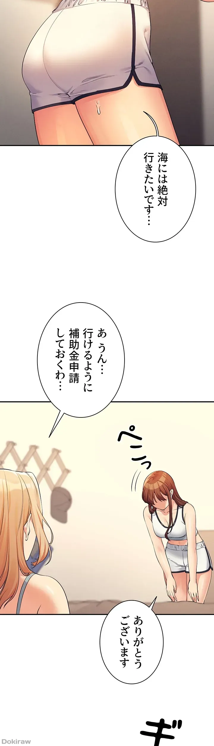 ページ 36 — 第81話