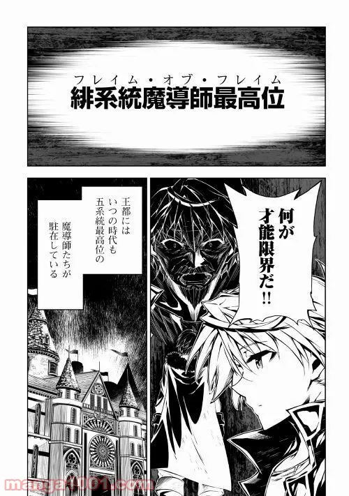 ページ 6 — 第36話