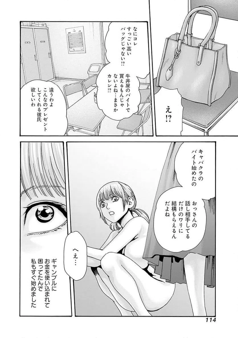 ページ 6 — 第69話