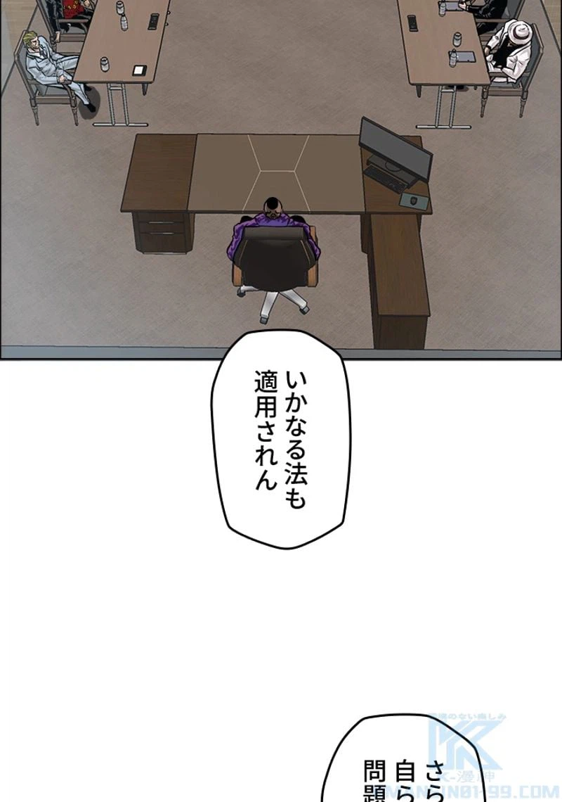 ページ 14 — 第182話