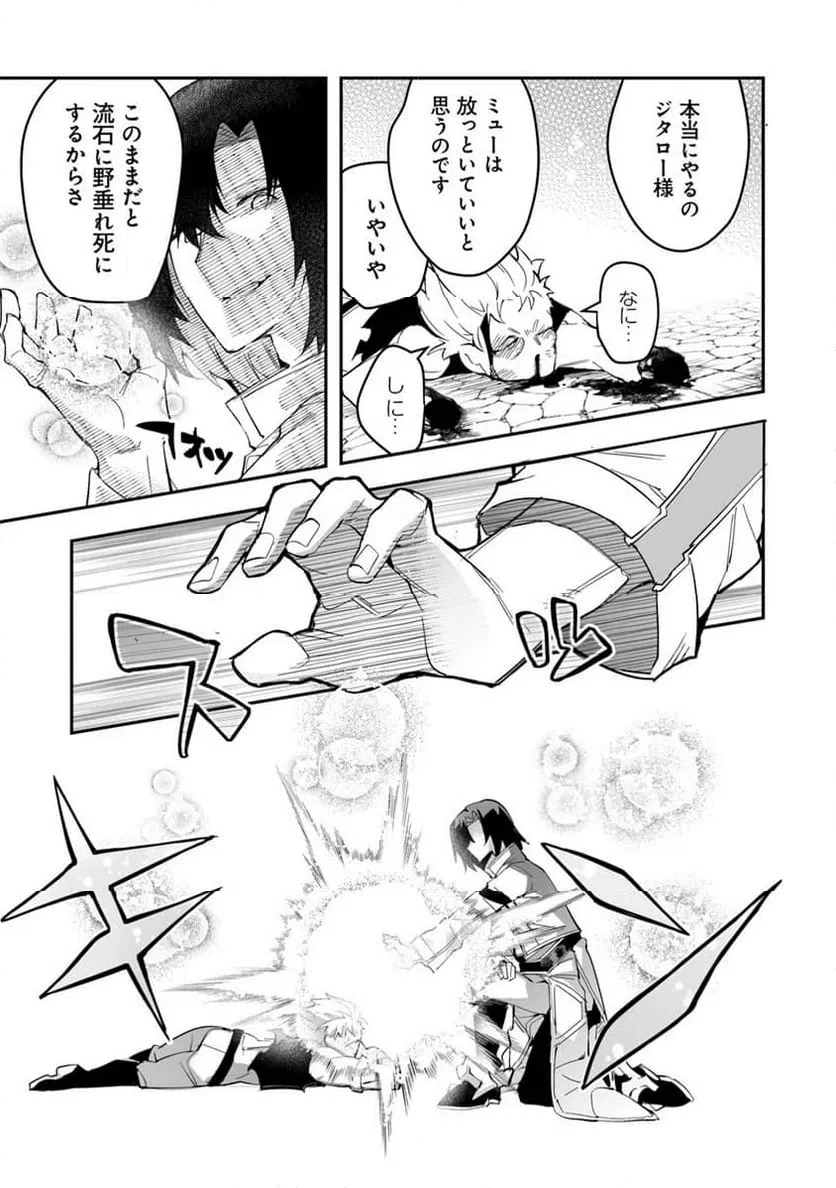 ページ 7 — 第7話