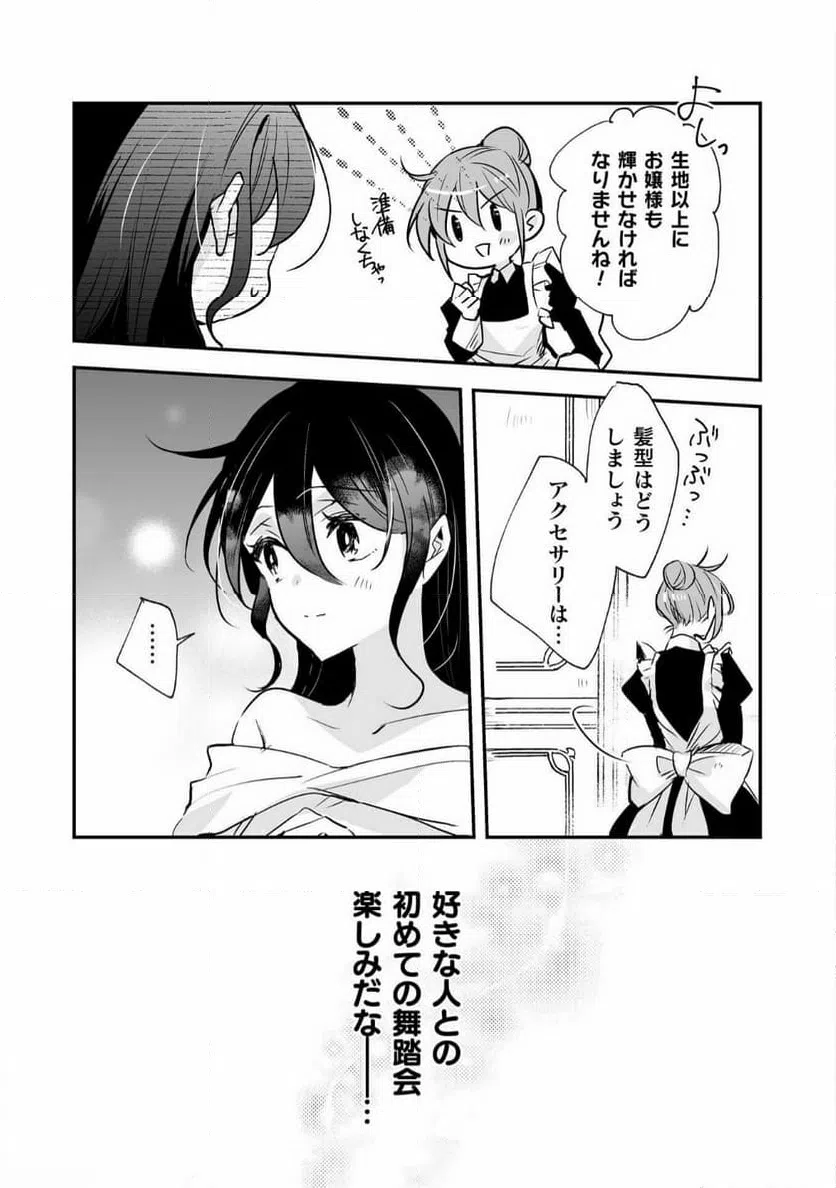 ページ 19 — 第11話