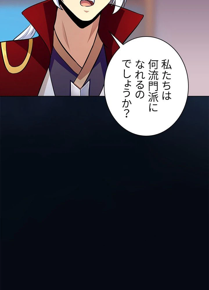 ページ 16 — 第96話