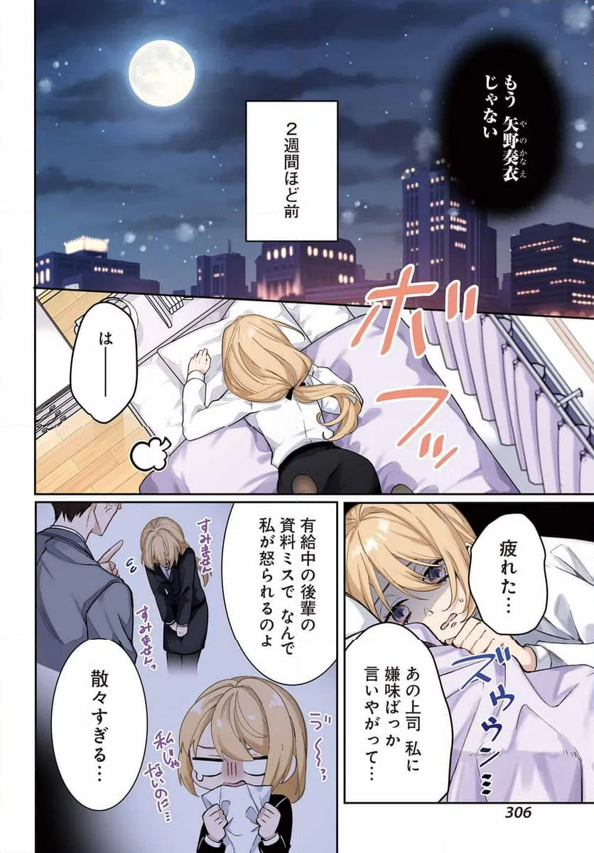 ページ 4 — 第1話