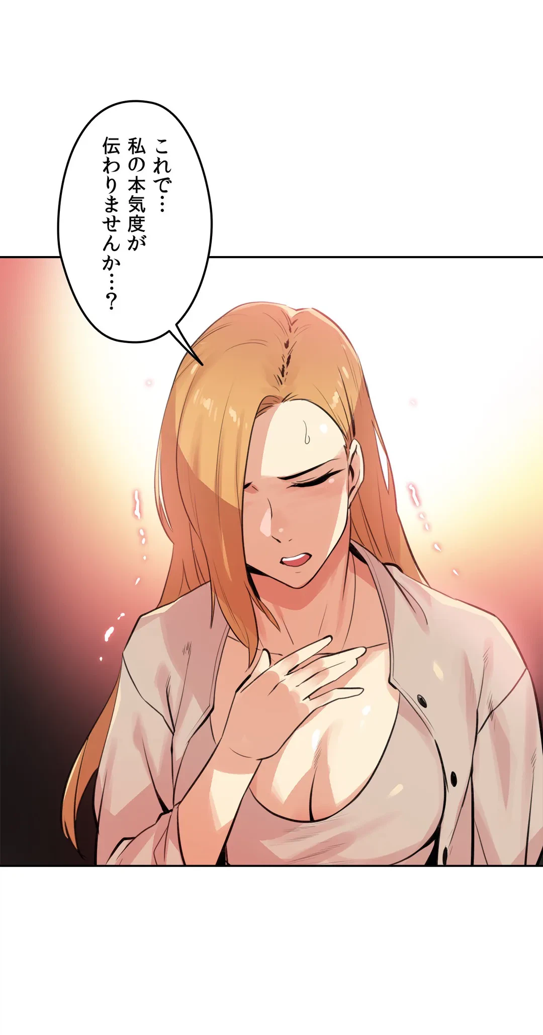 ページ 4 — 第54話