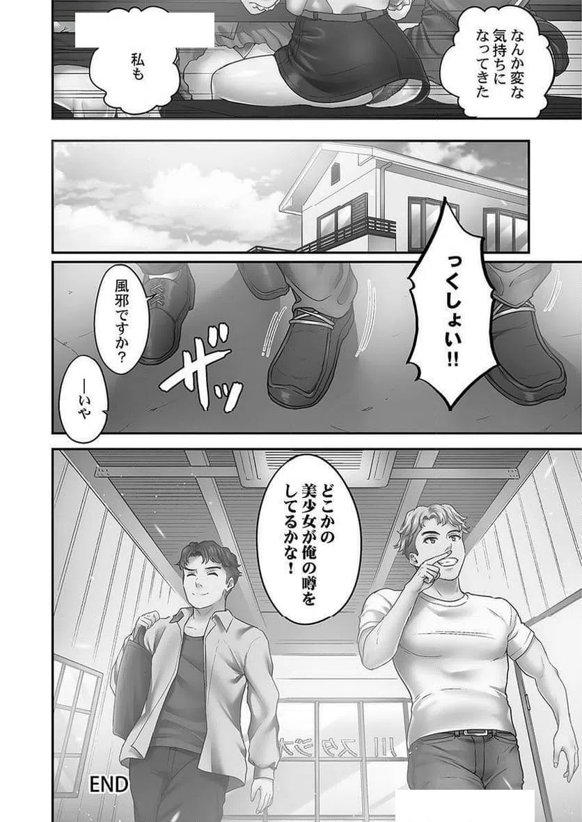 ページ 26 — 第12話