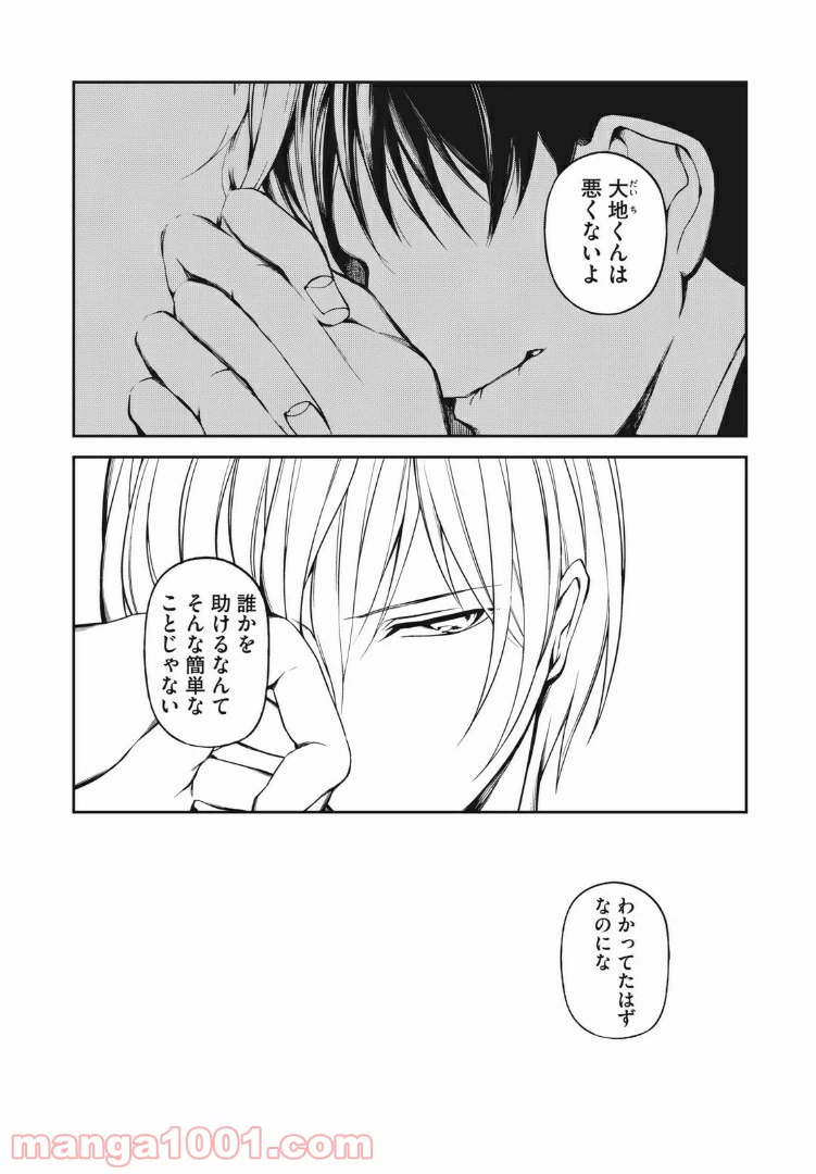 ページ 12 — 第15話