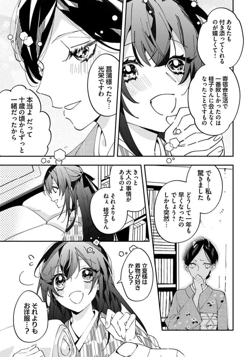 ページ 21 — 第1話