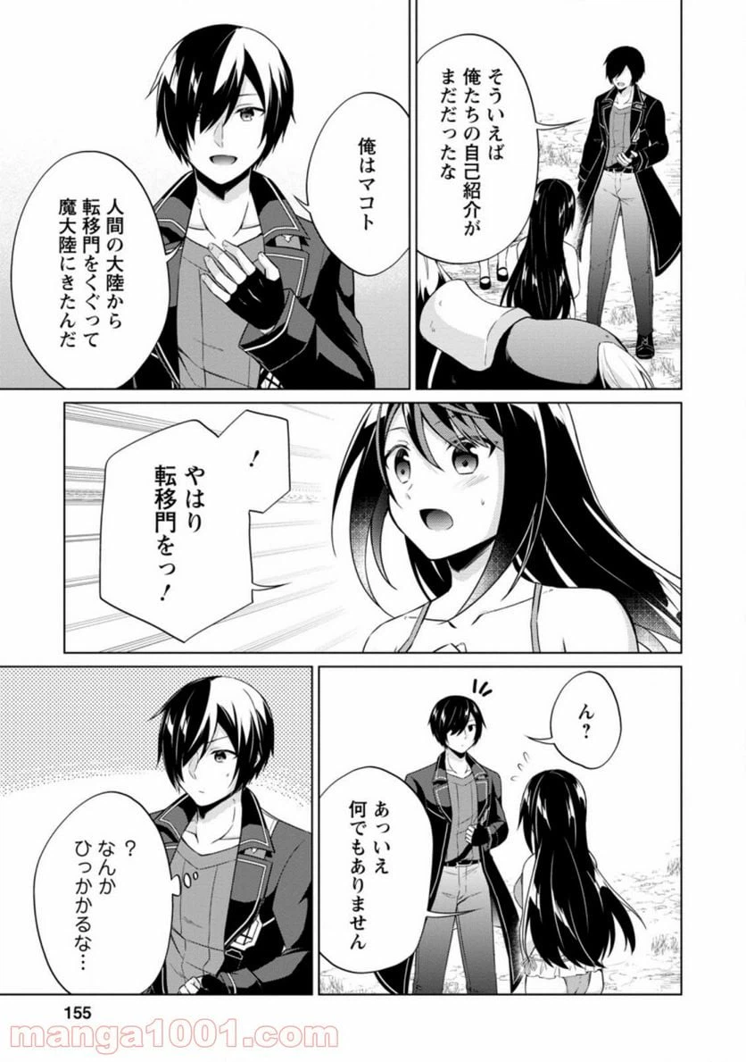 ページ 7 — 第40.3話