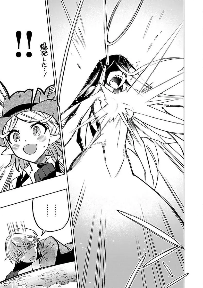 ページ 13 — 第16話