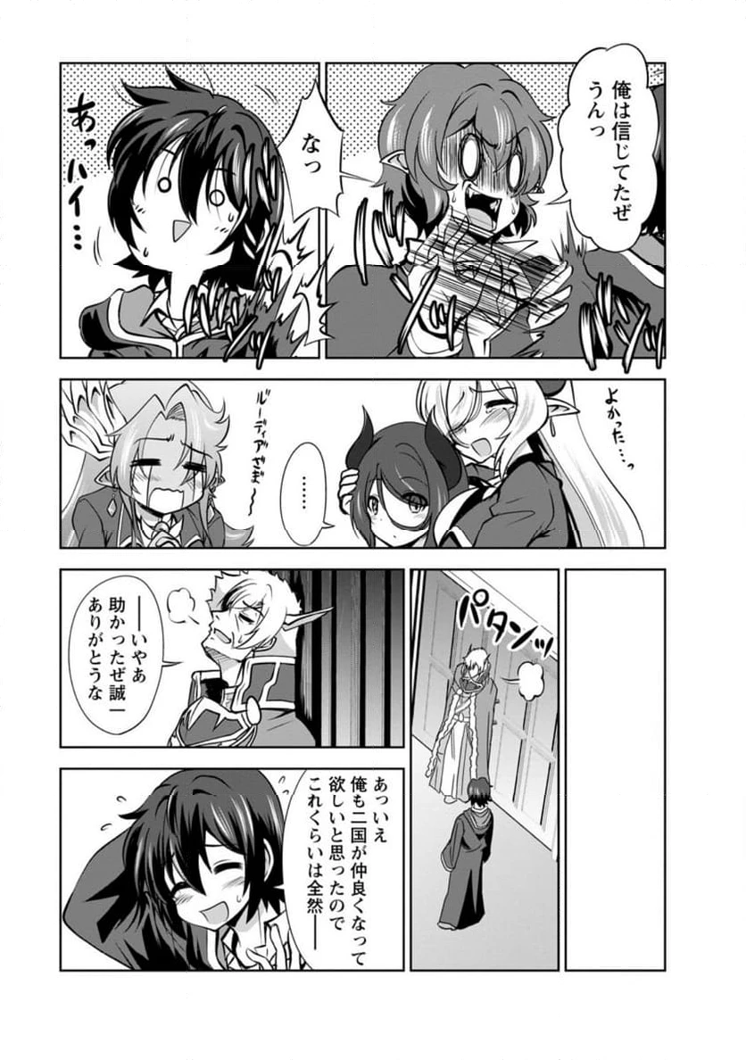 ページ 9 — 第54.2話