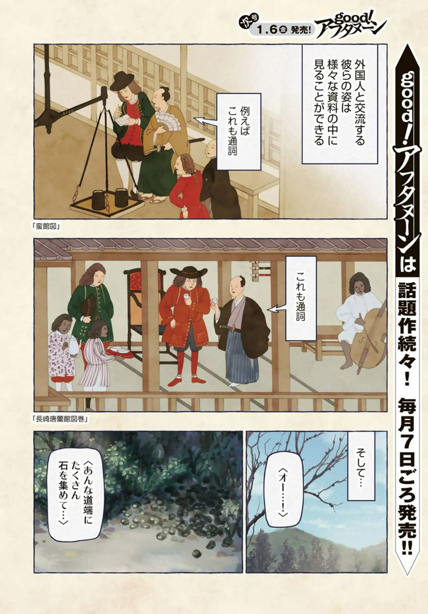 ページ 4 — 第1話