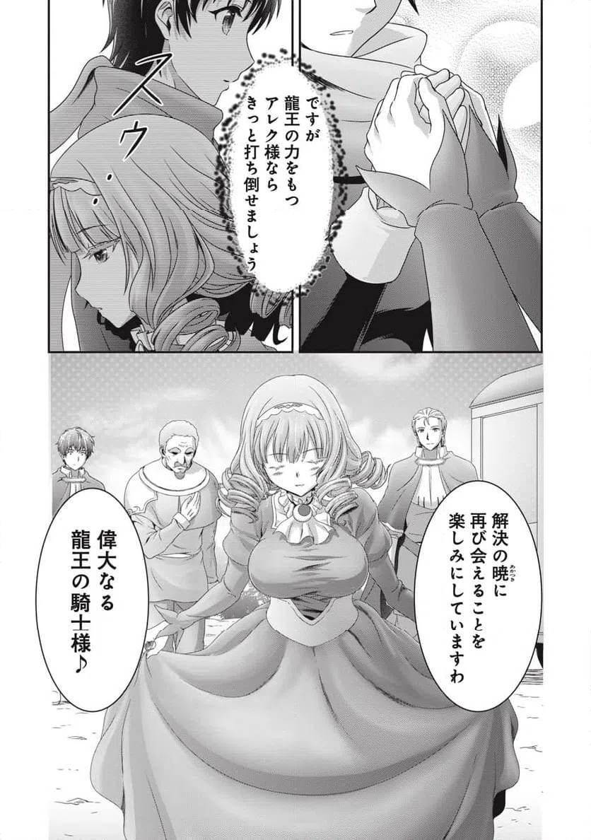 ページ 29 — 第6話