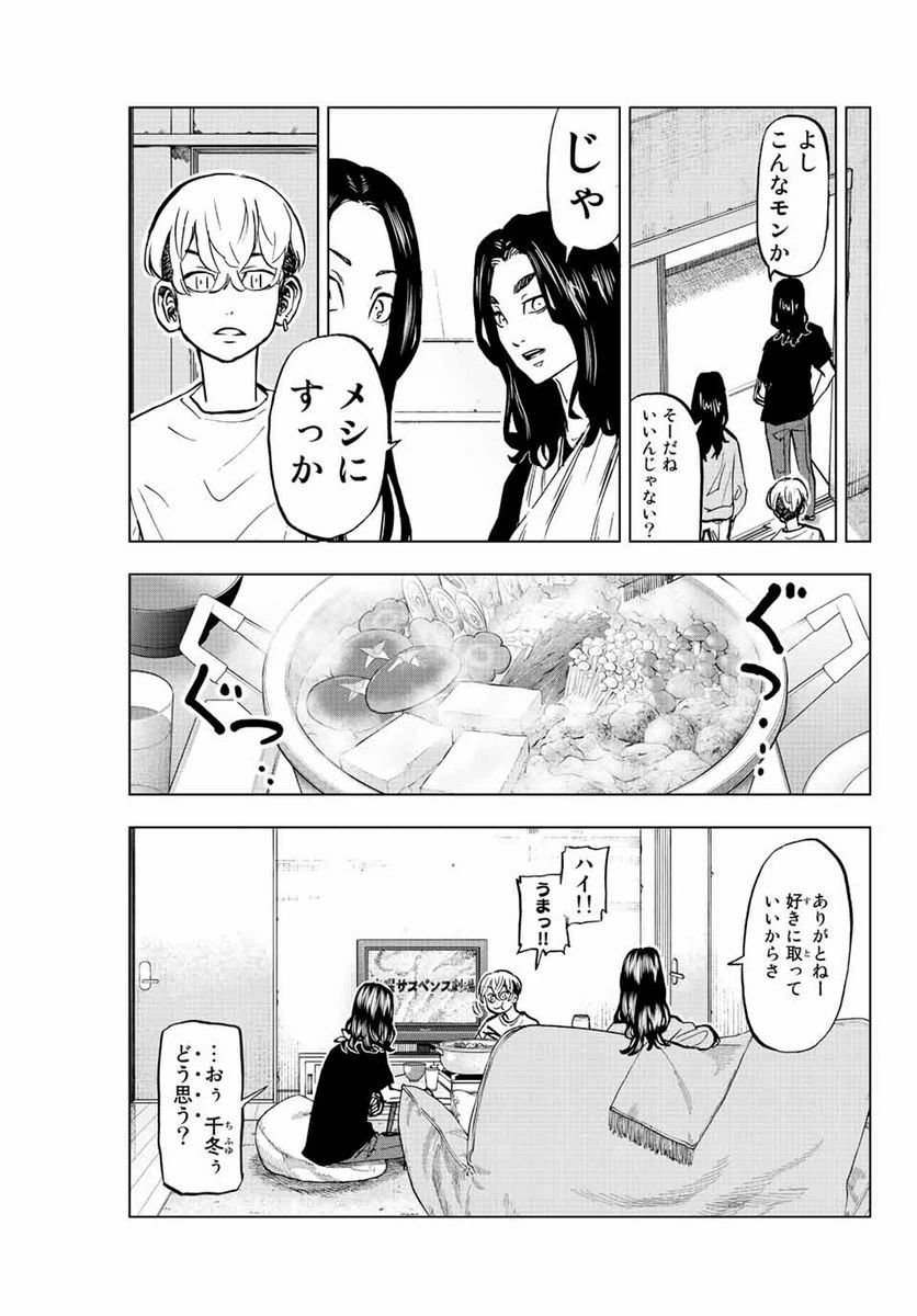 ページ 11 — 第7話