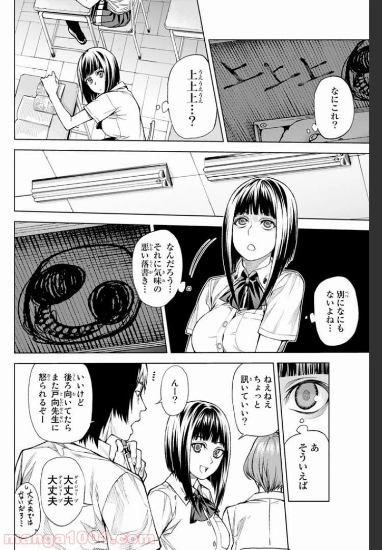 ページ 12 — 第6.1話
