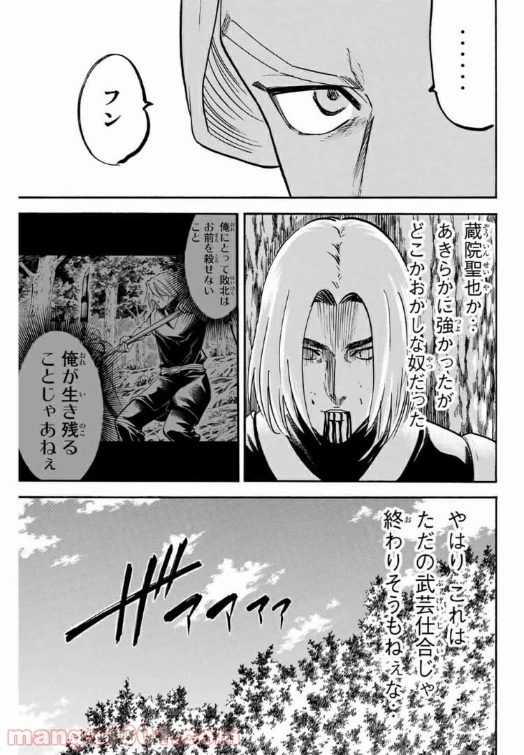 ページ 19 — 第85話