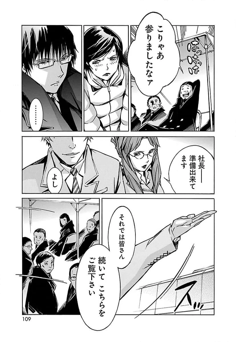 ページ 13 — 第29話