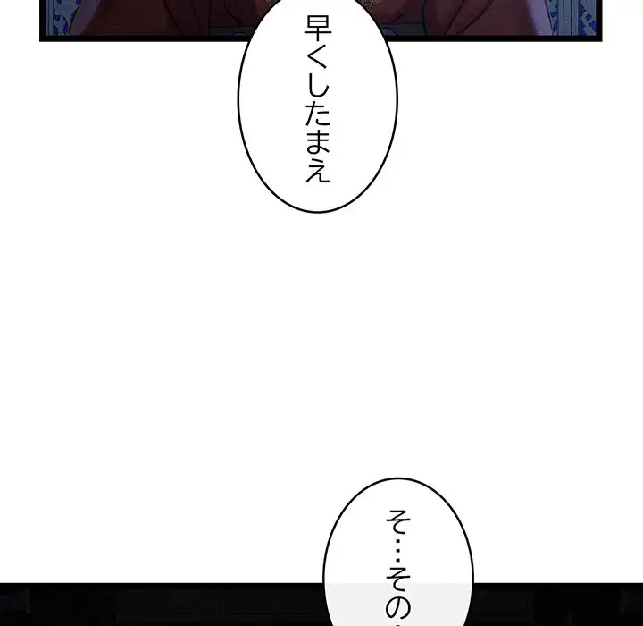 ページ 9 — 第1話