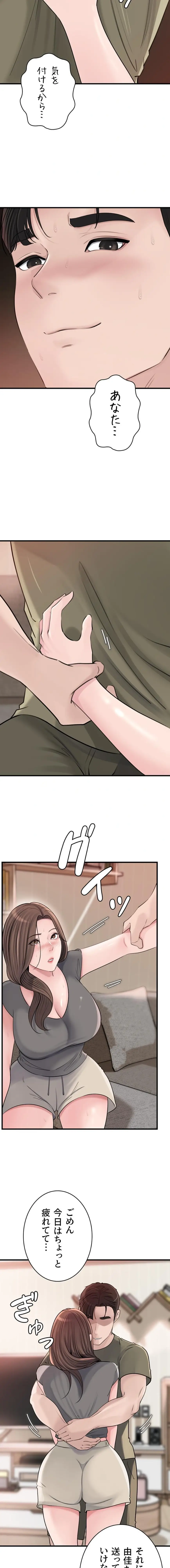 ページ 9 — 第103話