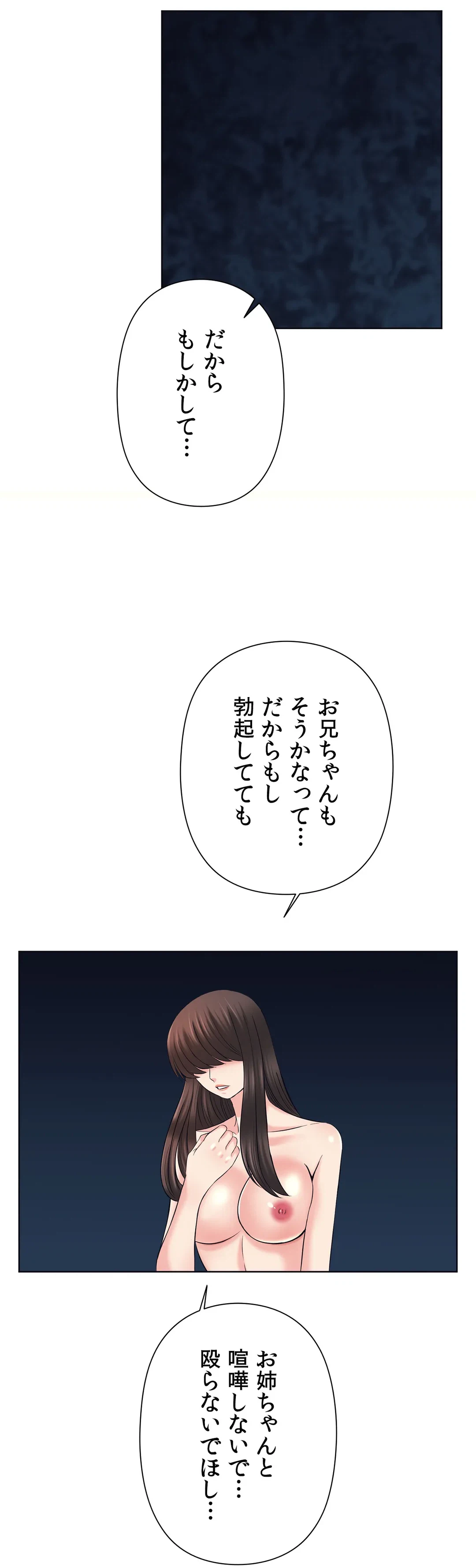ページ 14 — 第21話