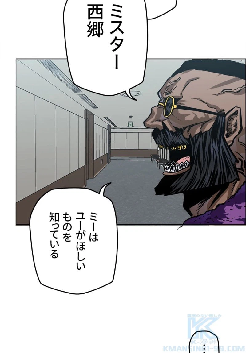ページ 11 — 第154話