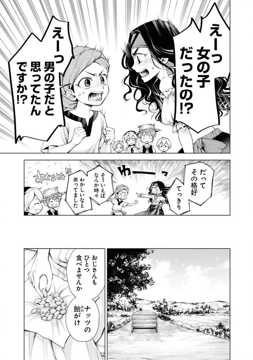 ページ 29 — 第3話