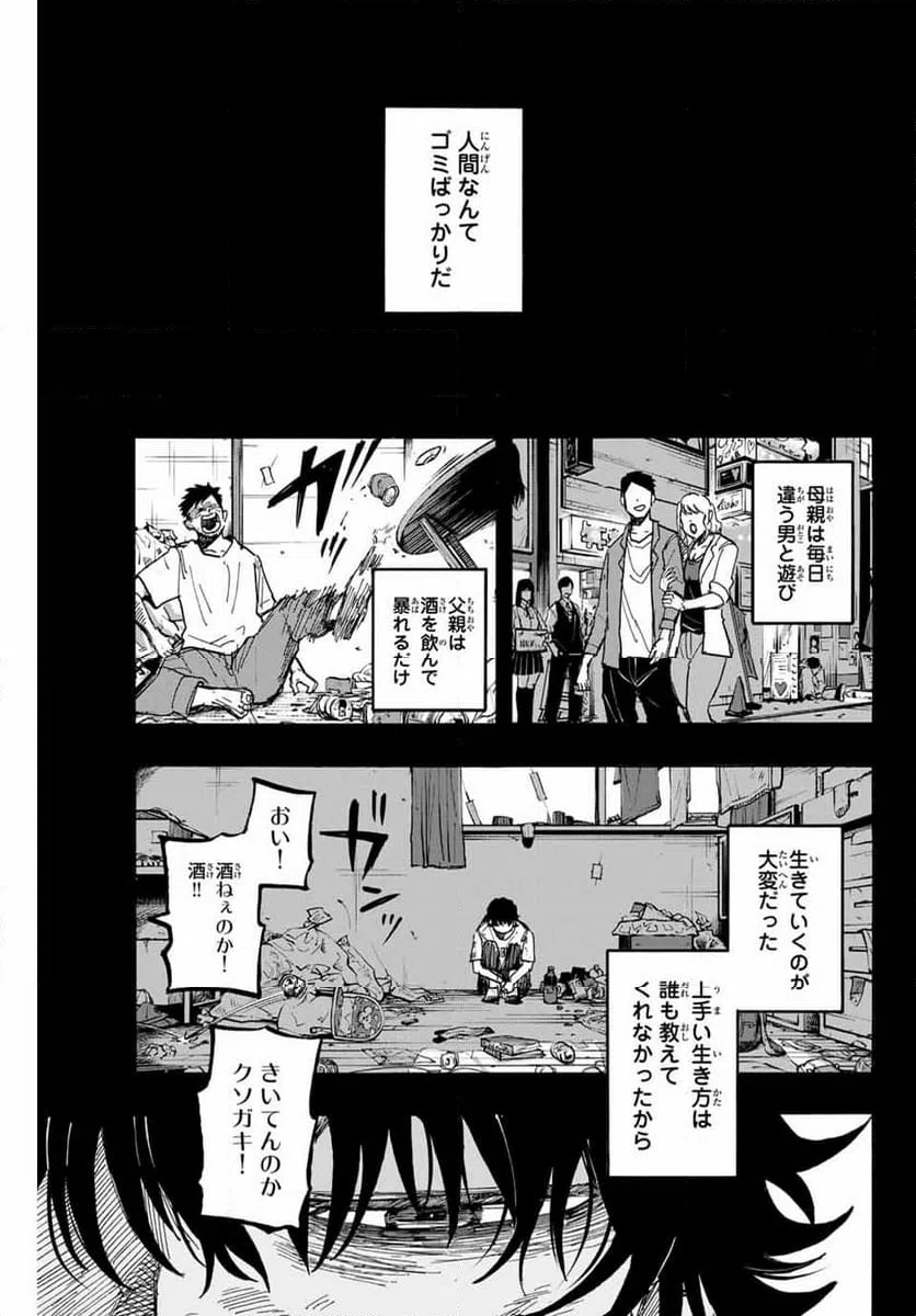 ページ 11 — 第73話
