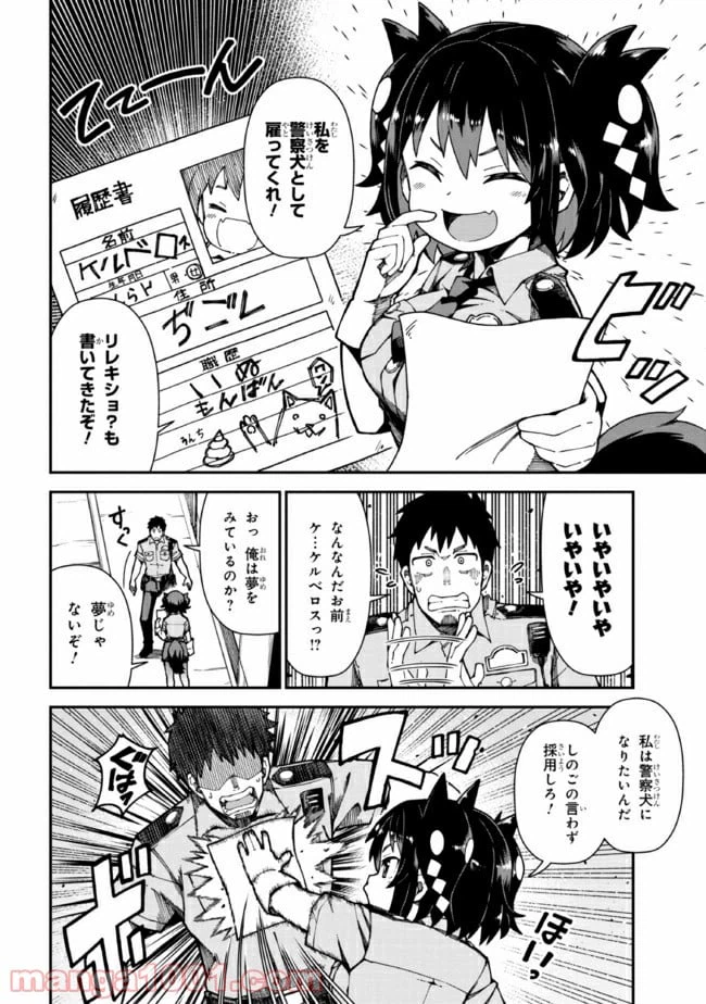 ページ 5 — 第1話