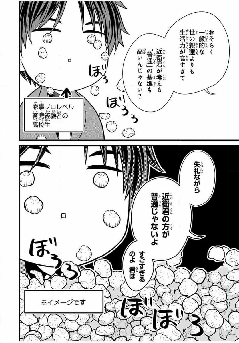 ページ 10 — 第131話