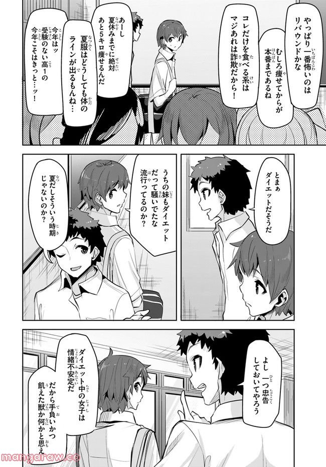 ページ 12 — 第13話