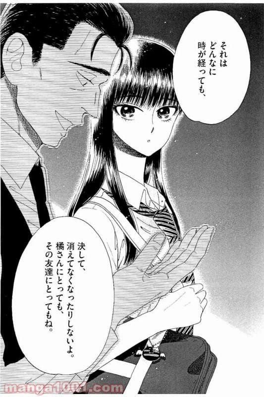 ページ 15 — 第32話