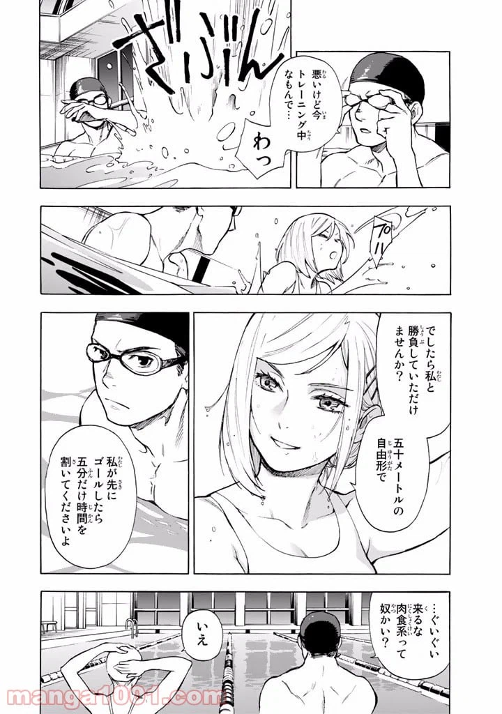 ページ 32 — 第2.5話