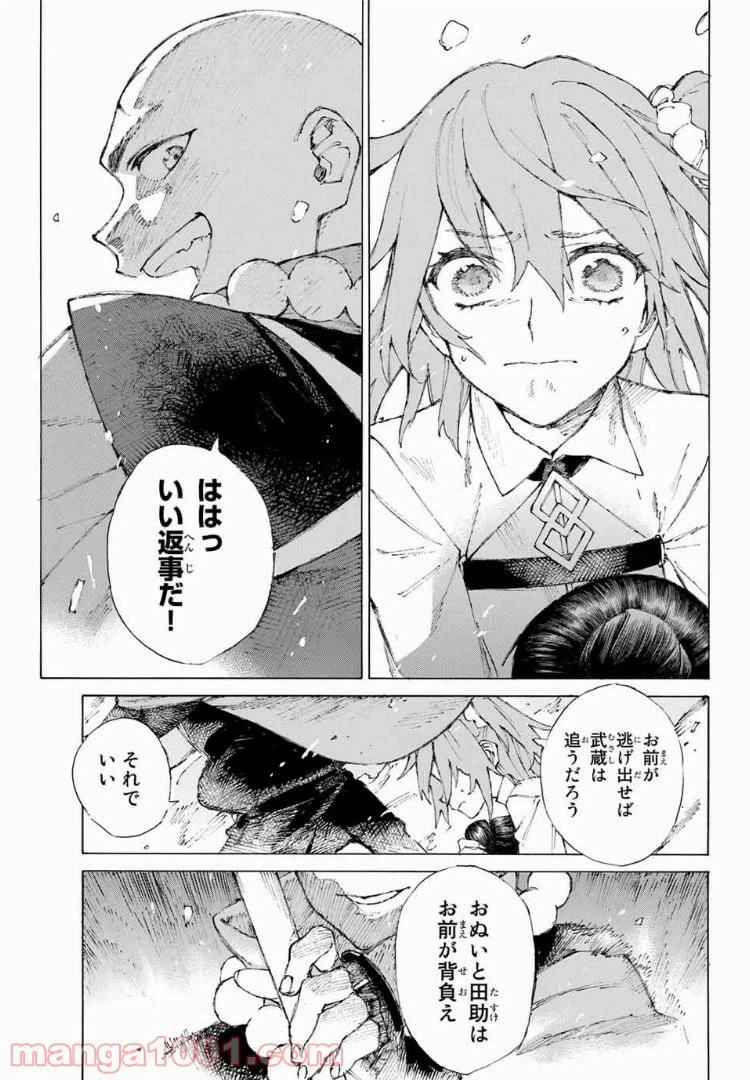 ページ 19 — 第3話