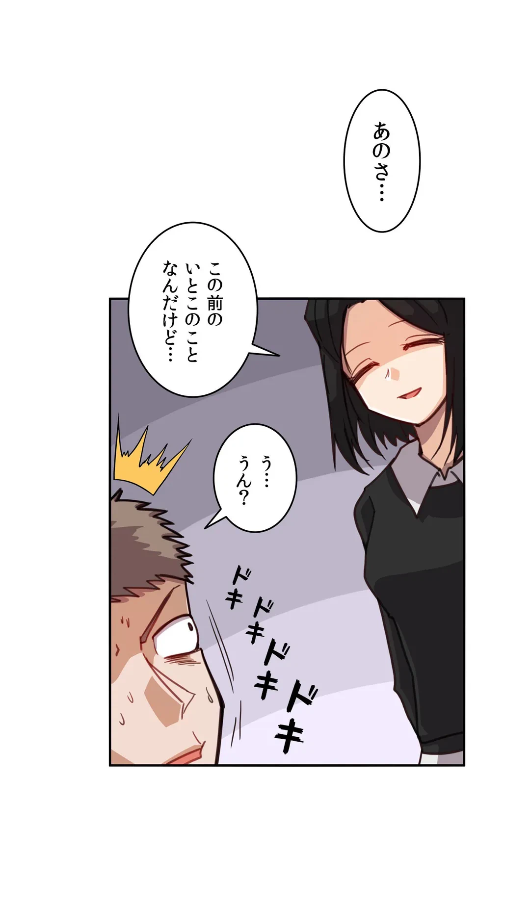 ページ 17 — 第7話