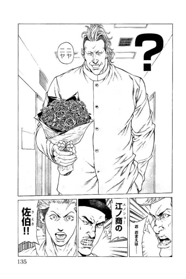 ページ 37 — 第42話