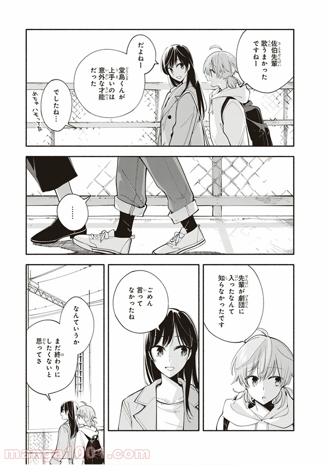 ページ 13 — 第32話