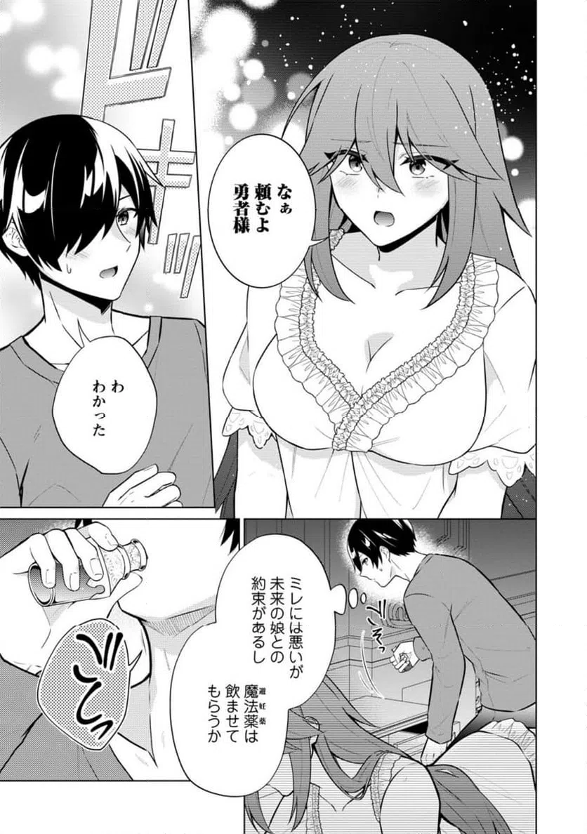 ページ 3 — 第64.3話