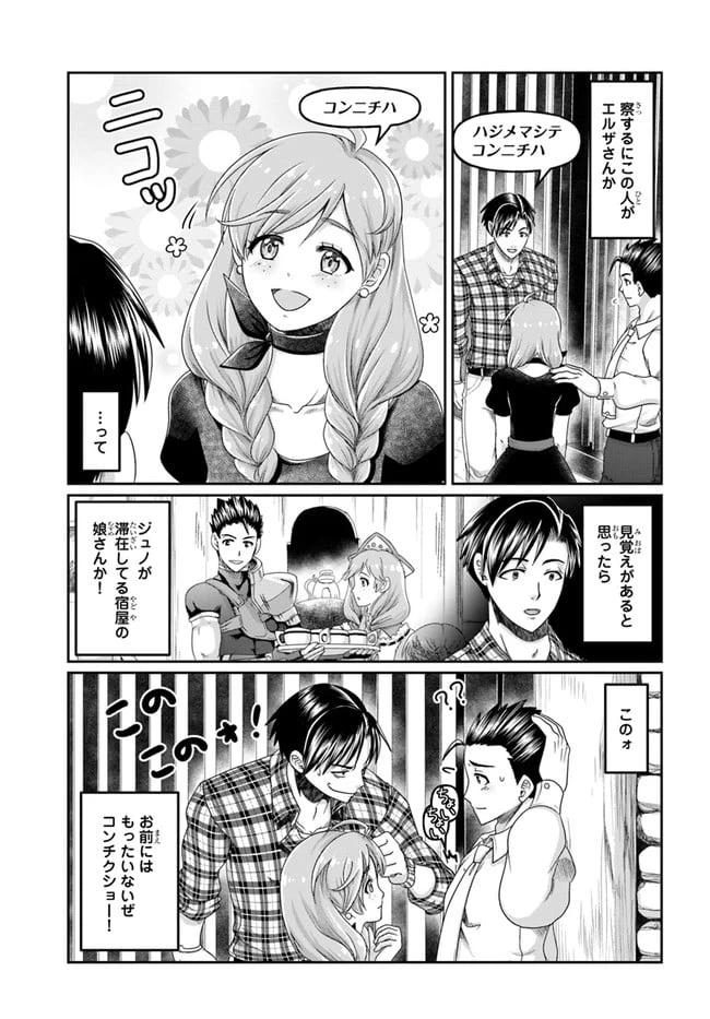 ページ 25 — 第13話