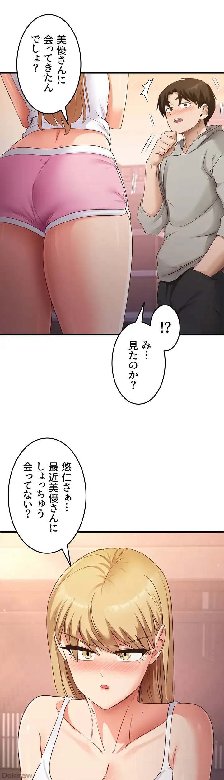 ページ 31 — 第47話