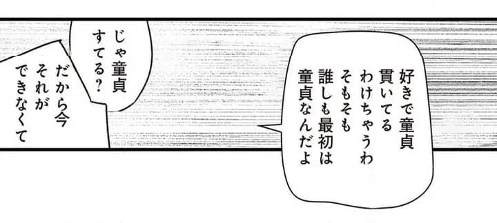 ページ 28 — 第1話