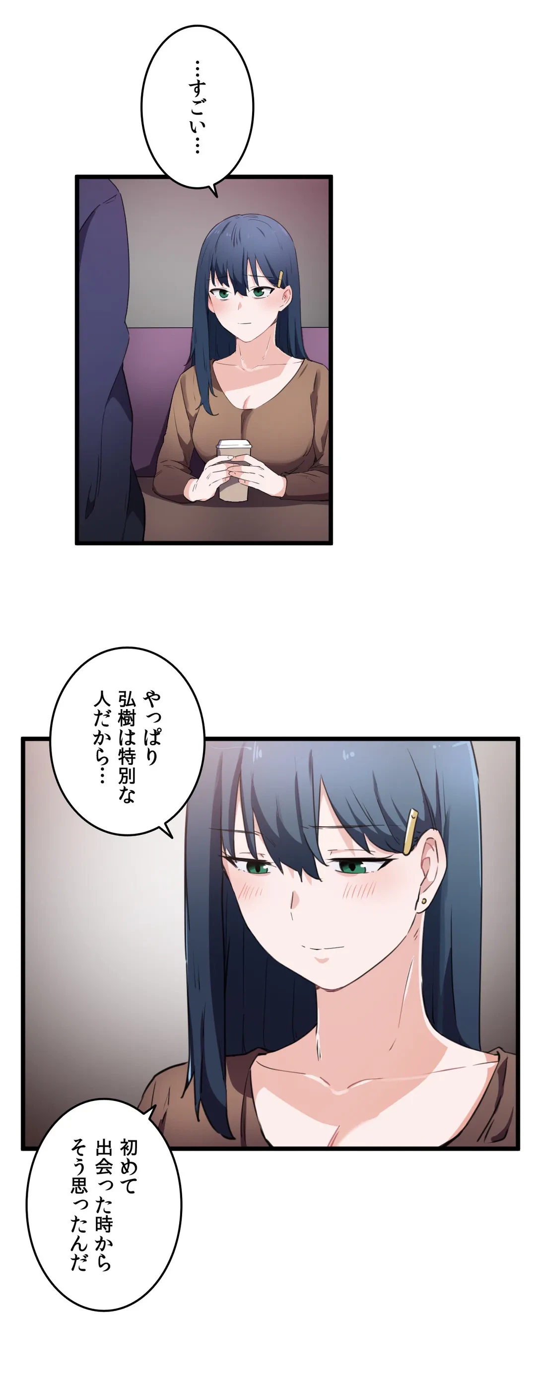 ページ 9 — 第31話