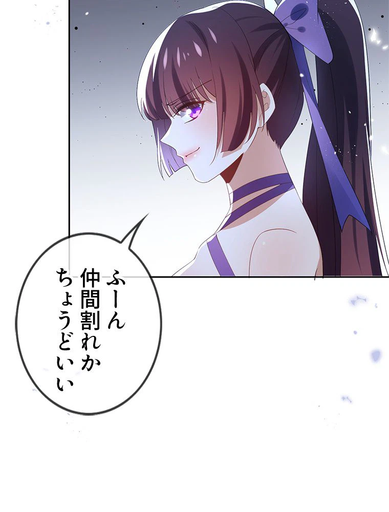 ページ 49 — 第108話