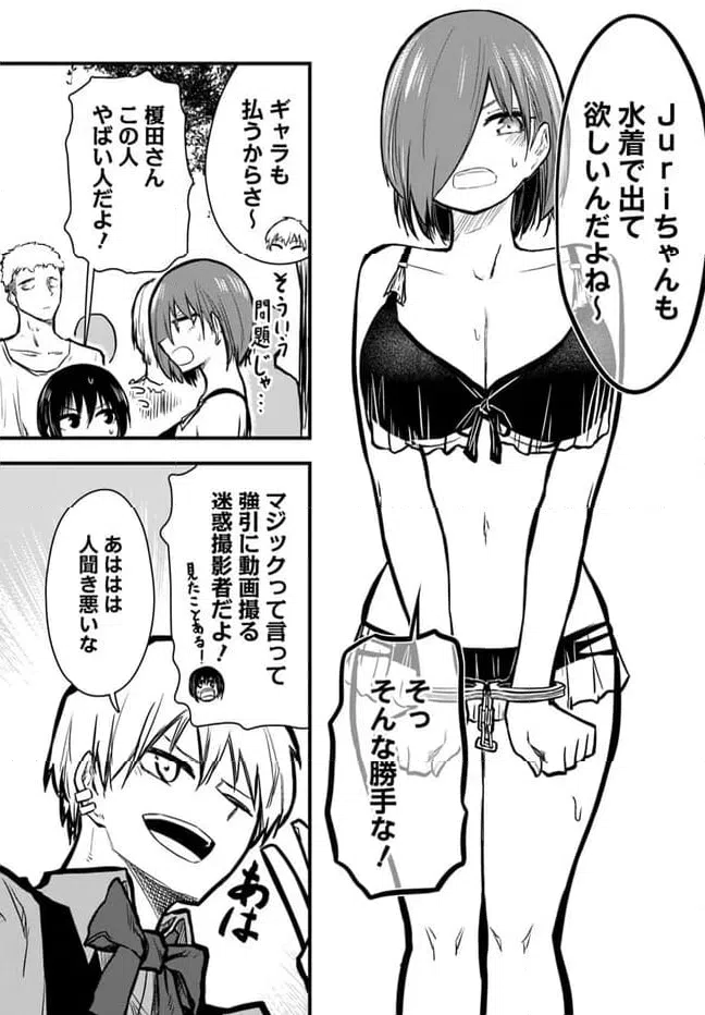 ページ 5 — 第12話