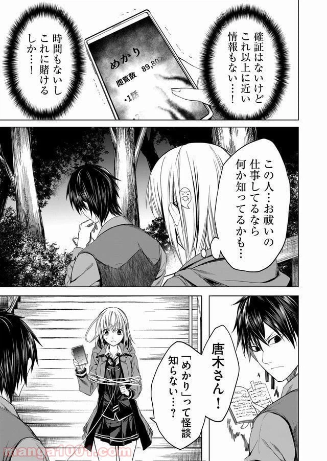 ページ 13 — 第4話