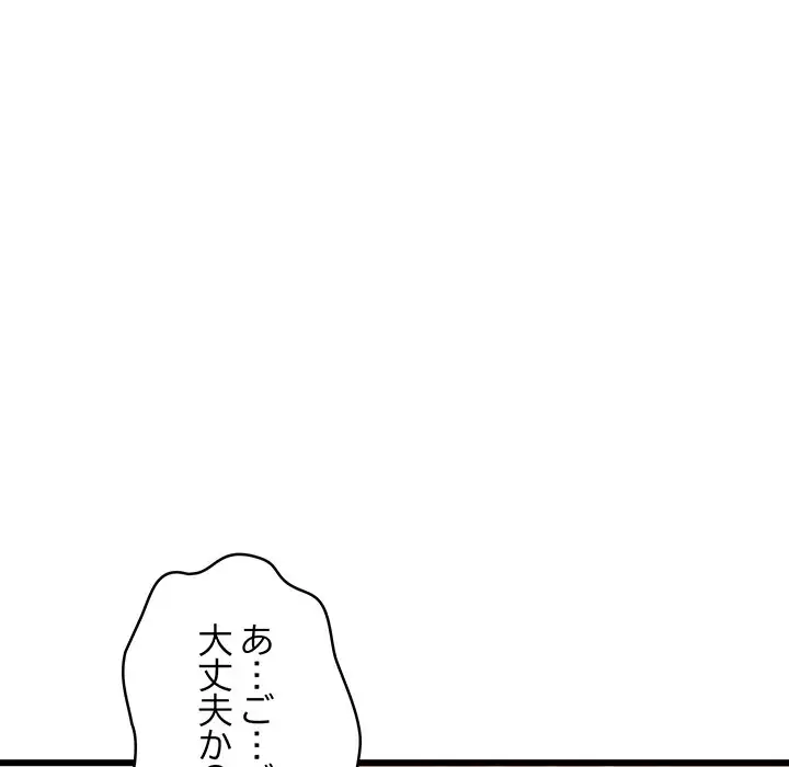 ページ 6 — 第16話