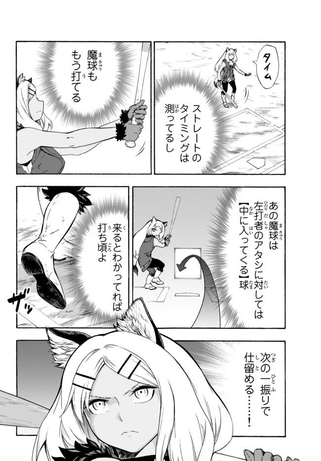 ページ 24 — 第8話