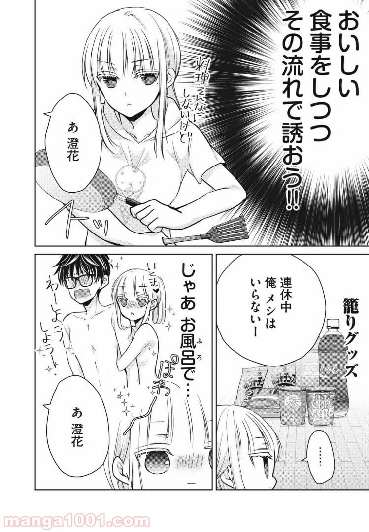 ページ 12 — 第43話