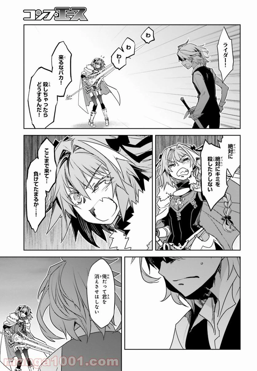 ページ 15 — 第31話