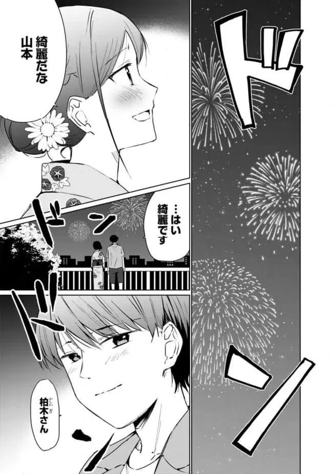 ページ 5 — 第13話