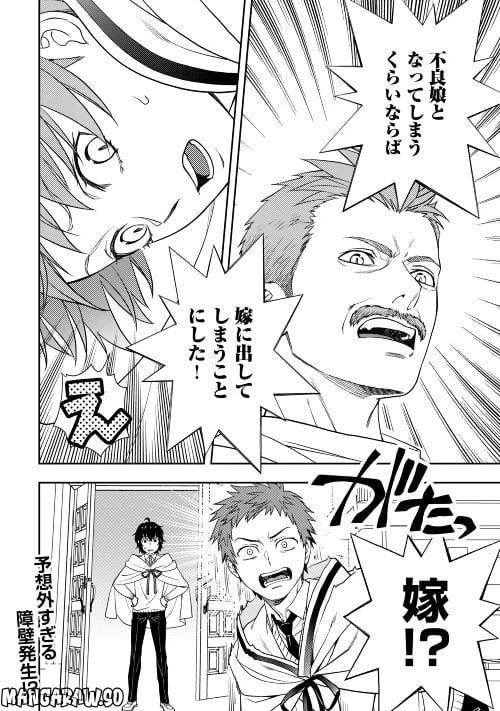 ページ 24 — 第68話